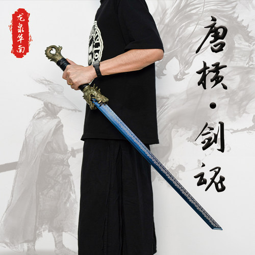 中国唐横刀剑正品一体锰钢绣春刀户外防身练习唐刀镇宅摆件未开刃