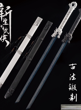 中国唐横刀高锰钢唐刀