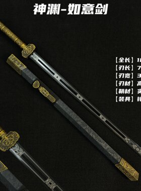 锰钢如意汉剑古风配饰道具剑双手龙泉正品一体宝剑刀冷兵器未开刃
