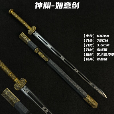 锰钢如意汉剑古风配饰道具剑双手龙泉正品一体宝剑刀冷兵器未开刃