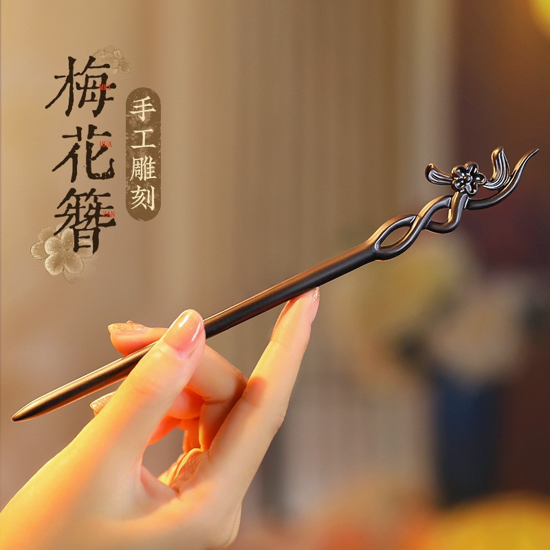 黑檀木新中式古风高级感发簪通勤