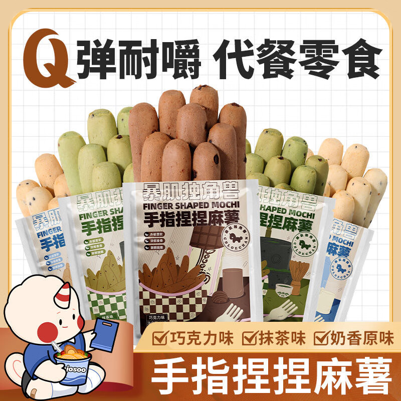 手指麻薯面包巧克力蔓越莓0面包脂肪热量早代餐零食品休闲小吃