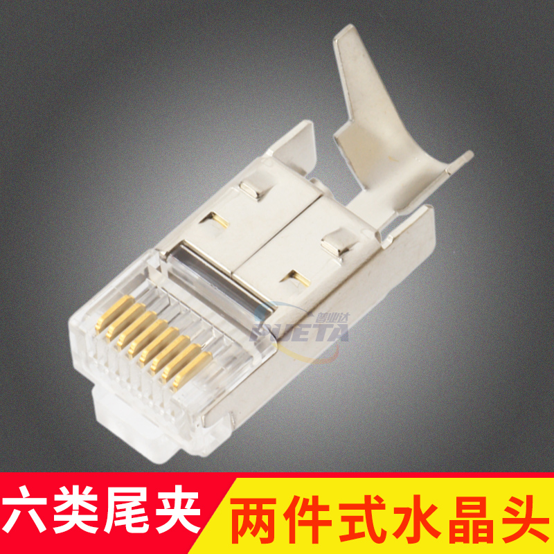 满0.69元可用0.24元优惠券cat6六类超五类rj45网线连接器接头