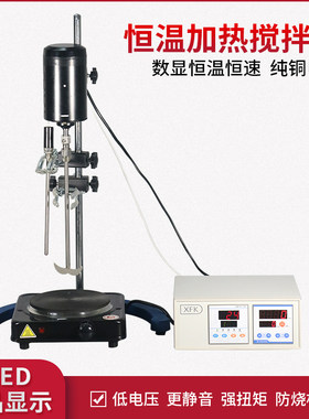 数显恒温电动搅拌器JJ-3AH沥青高温试验实验室加热控温机械搅拌机