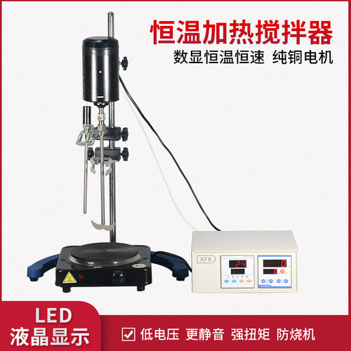 数显恒温电动搅拌器JJ-3AH沥青高温试验实验室加热控温机械搅拌机