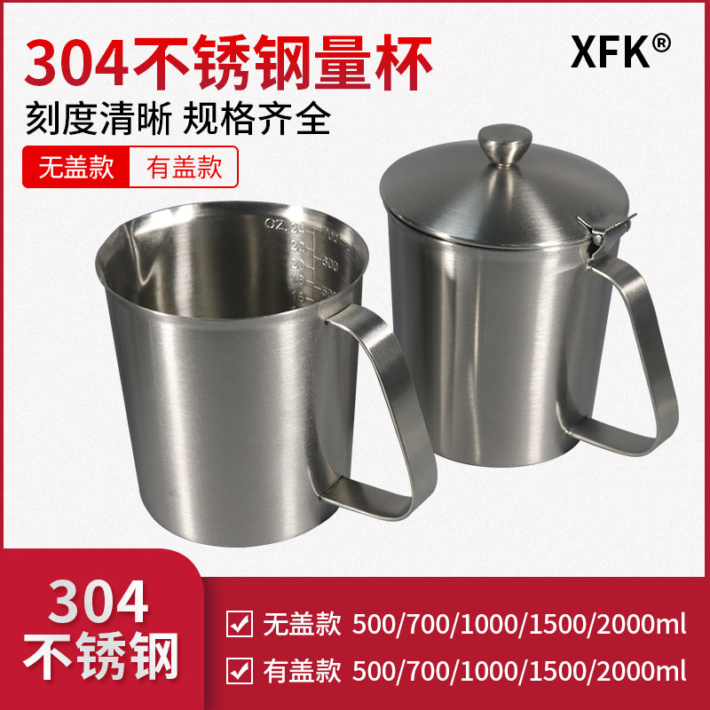不锈钢量杯304加厚1000ml家用烘培奶茶咖啡店带刻度量筒实验烧杯