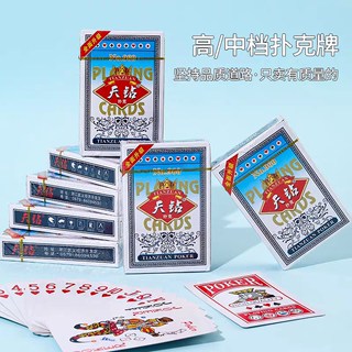 扑克牌斗地主棋牌室用家用休闲娱乐纸牌大字加厚加硬创意游戏卡牌