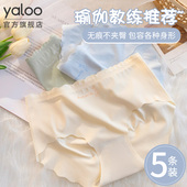 三角裤 雅鹿无痕内裤 冰丝女款 2026新款 女士纯棉全棉裆抗菌女生短裤