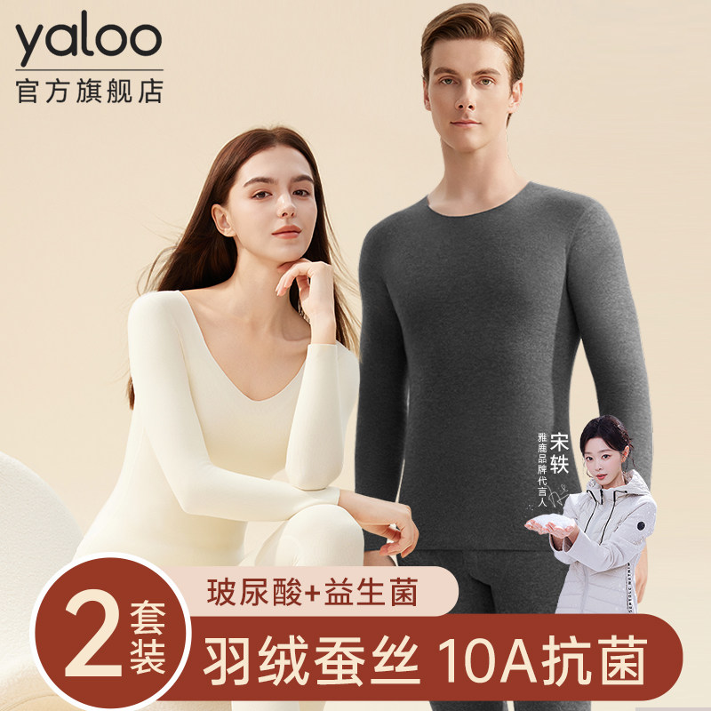 雅鹿男款保暖内衣男士保温秋衣秋裤套装2025新款女冬季加绒德打底,女士内衣/男士内衣/家居服,保暖套装,淘宝优惠券,粉丝福利购,淘宝优惠卷