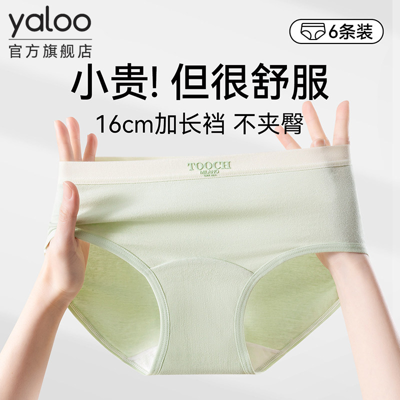 雅鹿a类纯棉内裤女士全棉7a级抗菌短裤2026新款女生无痕三角裤头,女士内衣/男士内衣/家居服,平角裤,淘宝优惠券,粉丝福利购,淘宝优惠卷