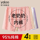 雅鹿纯棉中老年内裤 7a级抗菌安全裤 老人奶奶加肥加大码 四角平角裤