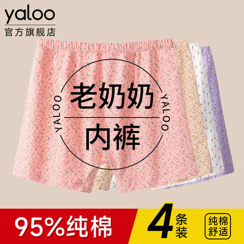 雅鹿纯棉中老年内裤7a级抗菌大码