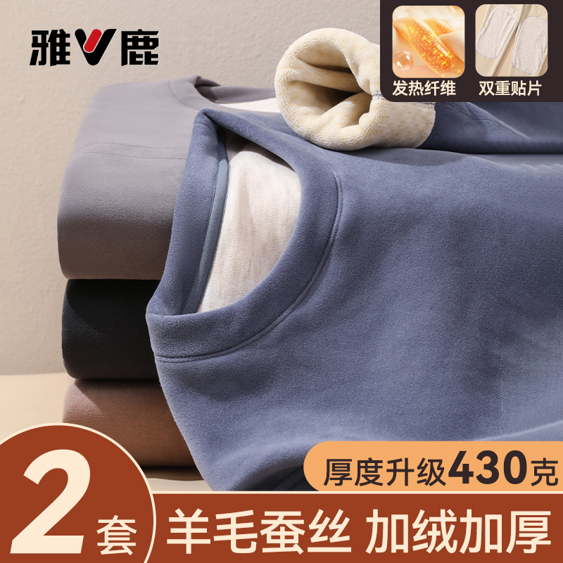 【羊毛贴片】加绒加厚男士套装