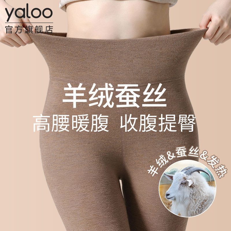 雅鹿保暖秋裤女款高腰冬季线裤内穿加绒德羊绒裤女士打底羊绒毛裤