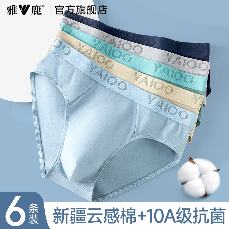 雅鹿男士内裤男款三角裤纯棉男生高档全棉裤头2026新款大码短裤,女士内衣/男士内衣/家居服,男三角内裤,淘宝优惠券,粉丝福利购,淘宝优惠卷