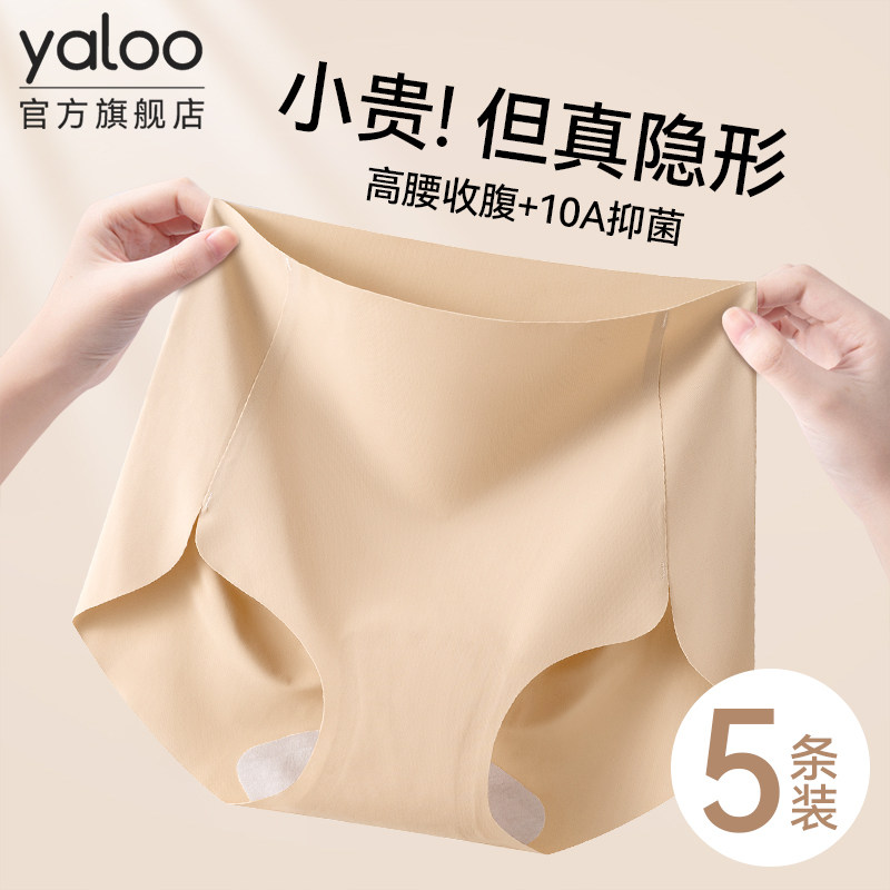 雅鹿无痕内裤女士纯全棉7a级抗菌裆三角裤2026新款女高腰收腹短裤,女士内衣/男士内衣/家居服,女三角裤,淘宝优惠券,粉丝福利购,淘宝优惠卷