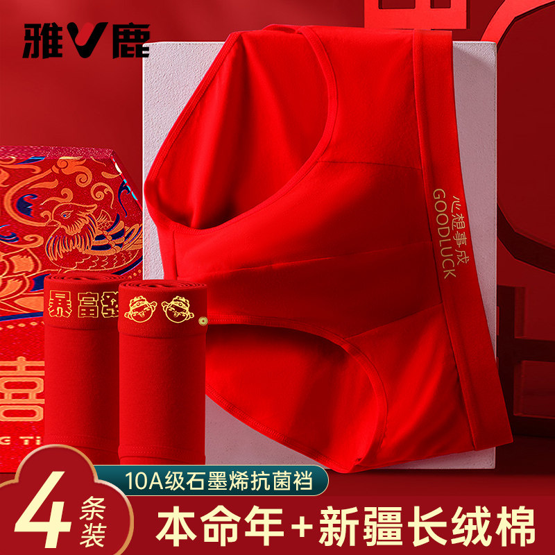 红色男士内裤纯棉马年本命年礼物男生2026新款底裤男款三角短裤衩,女士内衣/男士内衣/家居服,男三角内裤,淘宝优惠券,粉丝福利购,淘宝优惠卷