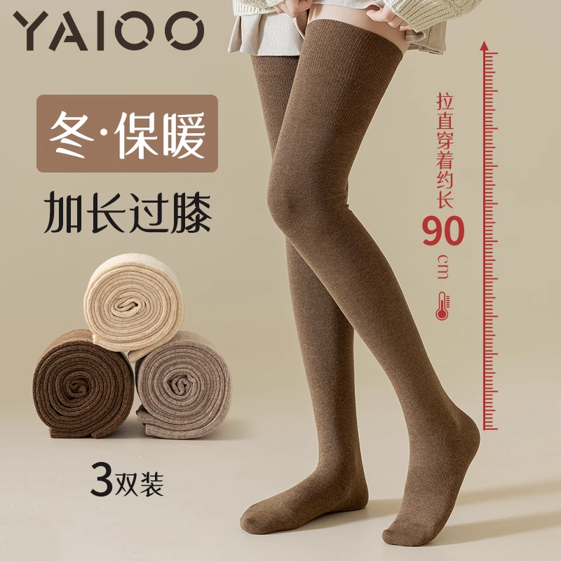 雅鹿袜子女秋冬款过膝长筒袜加长款保暖冬季纯色大腿袜瘦腿不臃肿