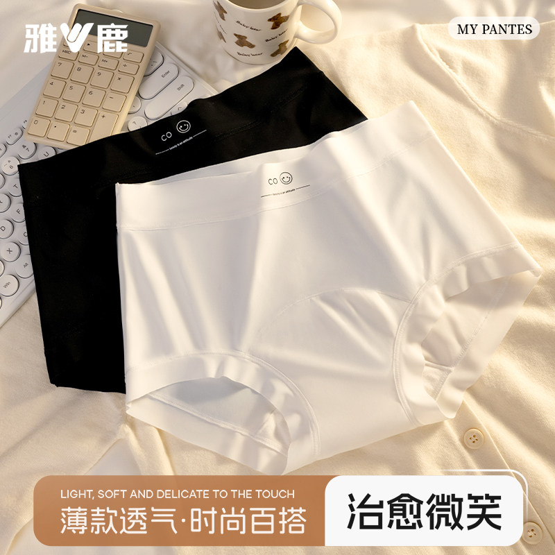 雅鹿冰丝女士内裤2025新款全棉抗菌裆凉感无痕不夹臀女生三角短裤,女士内衣/男士内衣/家居服,女三角裤,淘宝优惠券,粉丝福利购,淘宝优惠卷