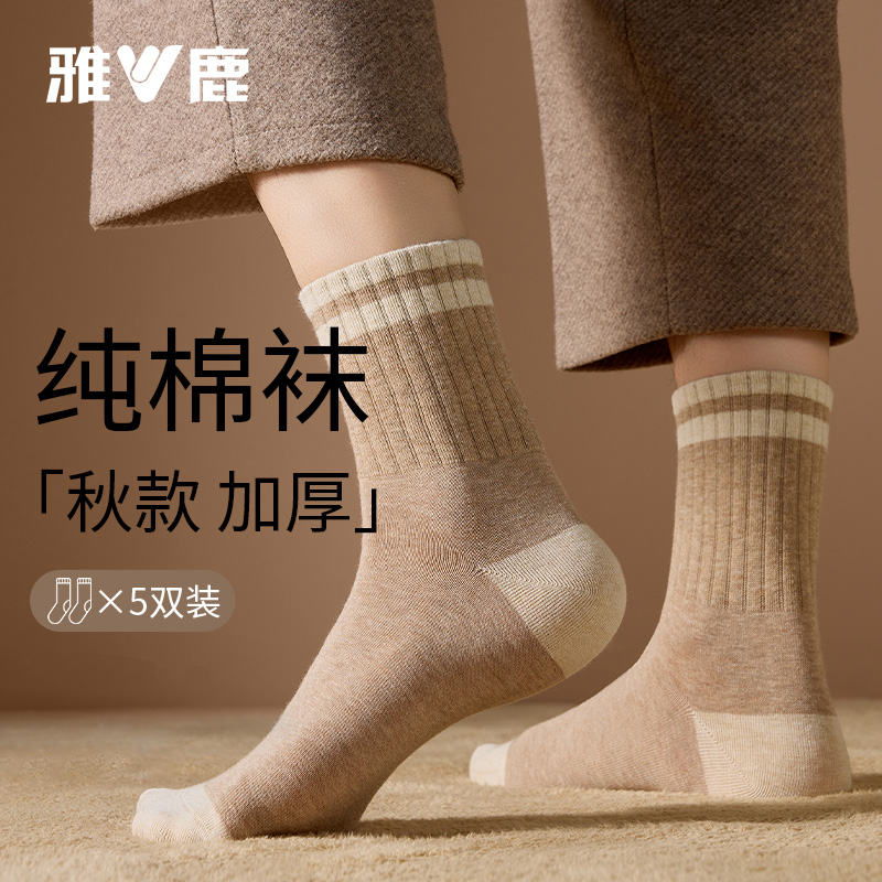 雅鹿纯棉中筒袜秋冬季加厚保暖