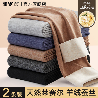 【德绒发热】羊绒蚕丝男秋裤打底