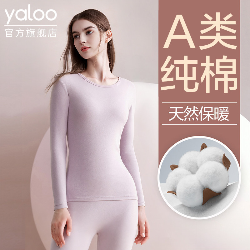 雅鹿女士保暖内衣薄款纯棉秋衣裤秋裤套装女款秋冬季打底全棉毛衫