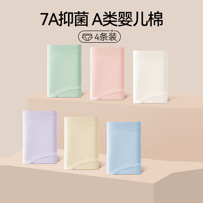 雅鹿内裤女士100%纯棉全棉裆抗菌无痕透气中腰女生三角短裤头新款