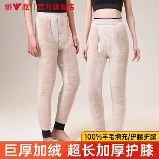 男款 加厚保暖裤 雅鹿东北棉裤 冬季 中老年人送爷爷奶奶 女款 加绒秋裤