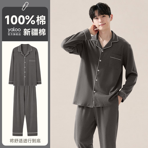 【胖东来爆卖超600w】男士家居服