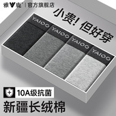 内裤 男生纯棉平角短裤 头男款 雅鹿男士 透气四角裤 衩抗菌裆100全棉