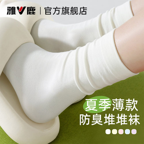 雅鹿纯棉夏季女士抗菌透气中筒袜
