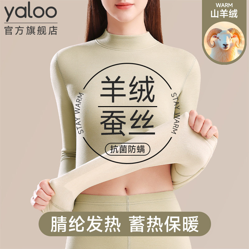雅鹿中领保暖内衣女加绒德发热打底秋衣秋裤套装线衣线裤2026新款,女士内衣/男士内衣/家居服,保暖套装,淘宝优惠券,粉丝福利购,淘宝优惠卷