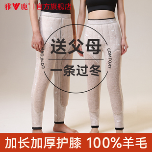 加厚女士东北中老年冬季 雅鹿100%羊毛填充保暖裤 男士 加绒棉裤 男款