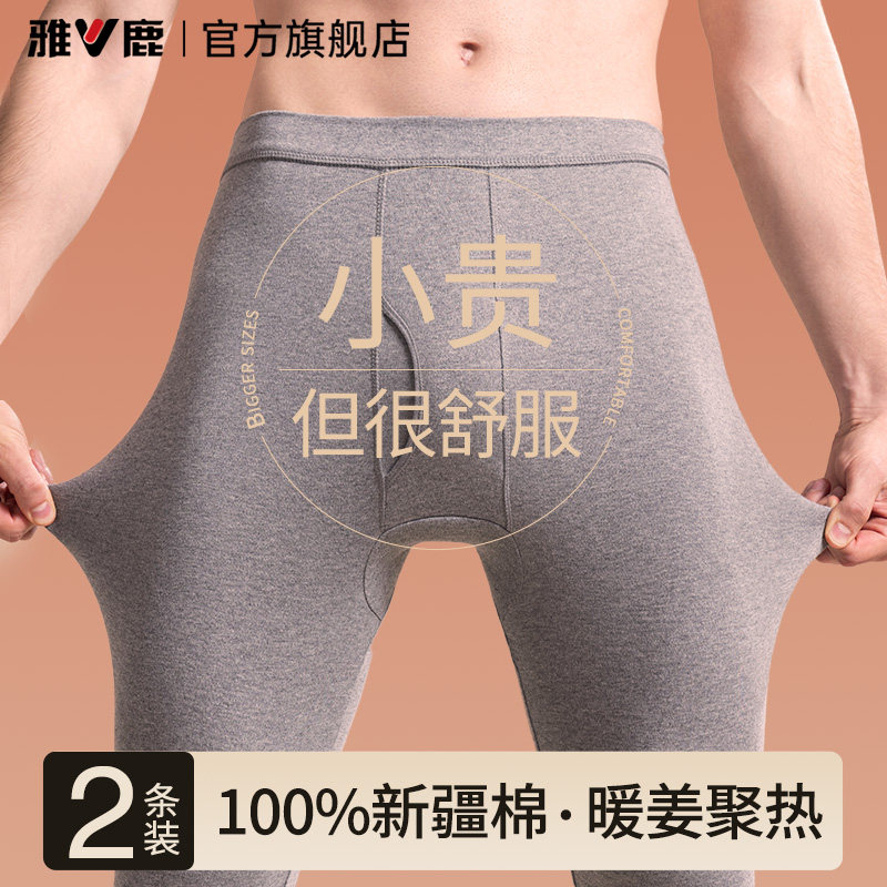 【暖姜聚热】100%纯棉抗菌男秋裤图片