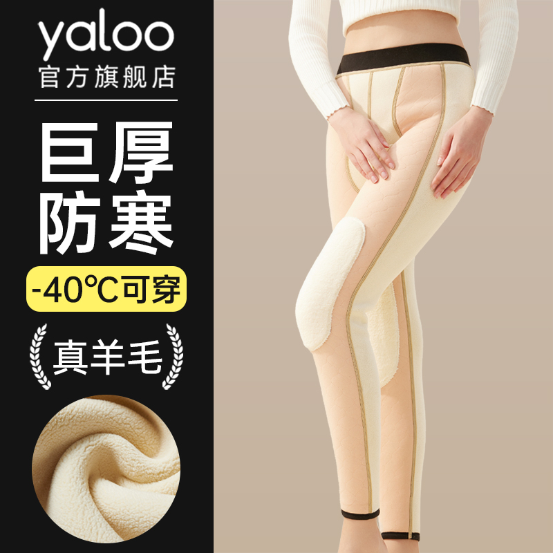 【大东北专属】零下40度羊毛棉裤