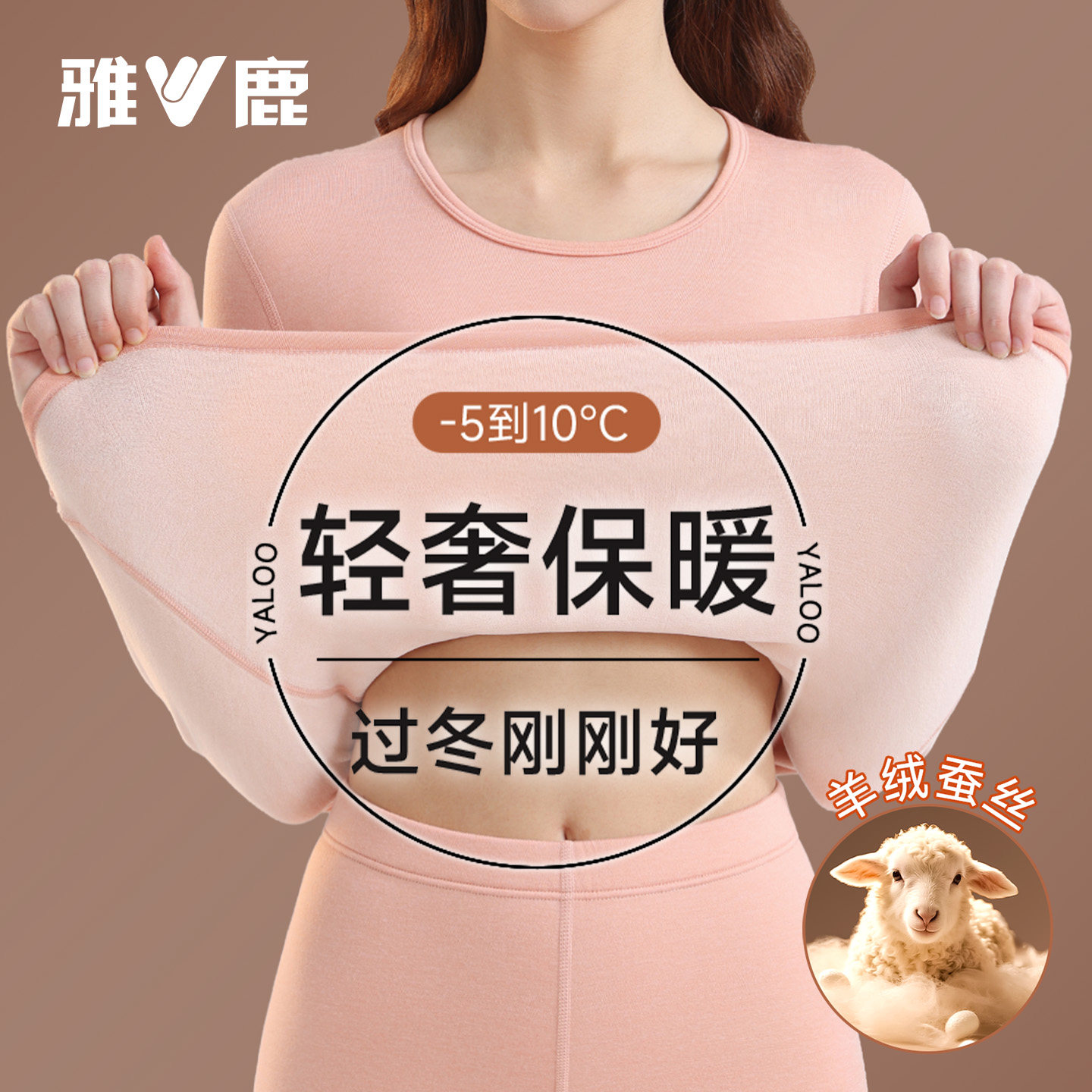 雅鹿保暖内衣女士加绒加厚秋衣秋裤套装羊绒蚕丝发热贴身打底冬季,女士内衣/男士内衣/家居服,保暖套装,淘宝优惠券,粉丝福利购,淘宝优惠卷