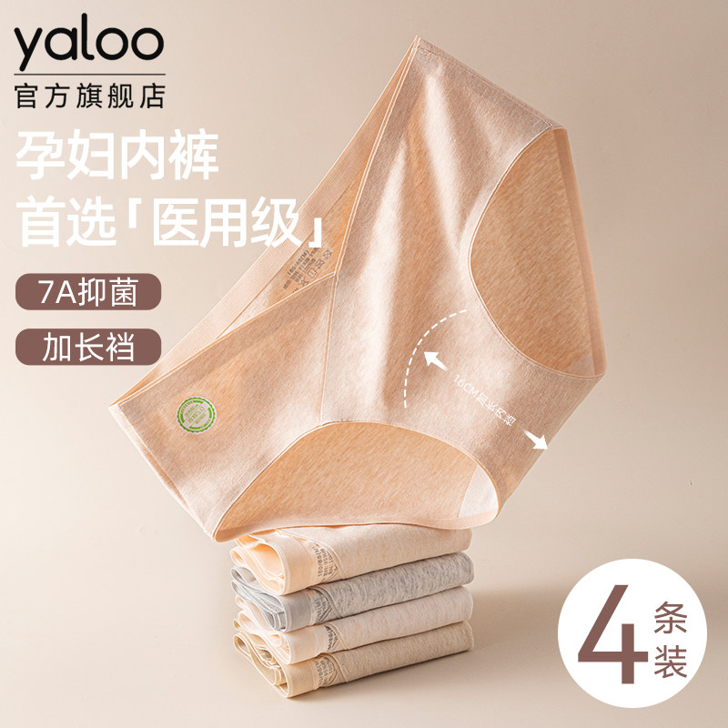雅鹿孕妇内裤女夏抑菌纯棉A类怀孕期专用中晚期产后低腰托腹大码,女士内衣/男士内衣/家居服,女三角裤,淘宝优惠券,粉丝福利购,淘宝优惠卷
