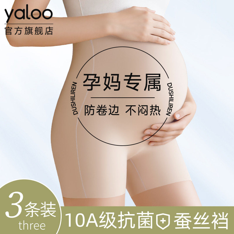 孕妇内裤冰丝安全裤防走光二合一无痕夏季薄款2026新款打底短裤头