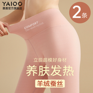 女士薄款 春秋冬季 雅鹿高腰保暖秋裤 线裤 内穿 打底羊绒德衬裤 毛绒裤