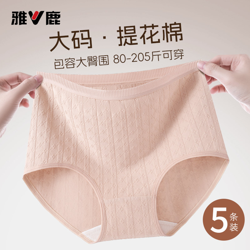 雅鹿大码女士内裤纯棉2025新款全棉抗菌裆高腰收腹胖MM女三角短裤,女士内衣/男士内衣/家居服,女三角裤,淘宝优惠券,粉丝福利购,淘宝优惠卷