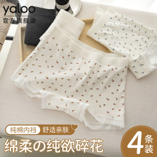 雅鹿纯棉内裤 女生10a级抗菌全棉裆碎花蕾丝边无痕防走光平角短裤
