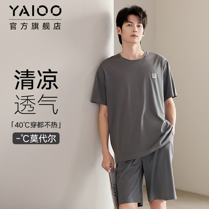雅鹿2025新款夏季莫代尔男士睡衣薄款冰丝短袖短裤宽松大码家居服