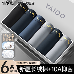 内裤 衩2026新款 男生纯棉抗菌裆平角短裤 透气四角裤 头男款 雅鹿男士