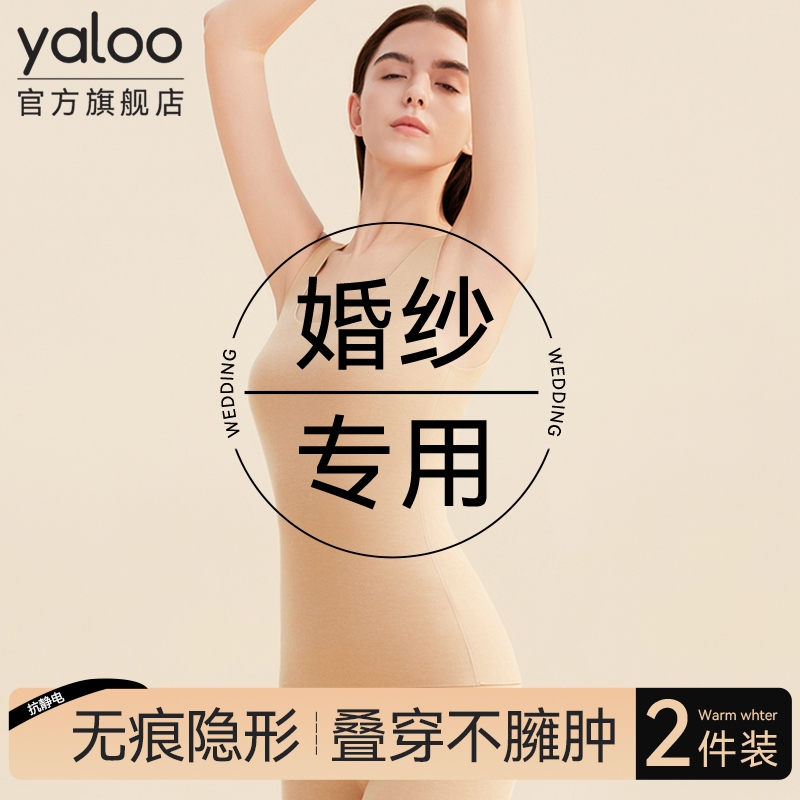 【婚纱打底必备】德绒保暖背心