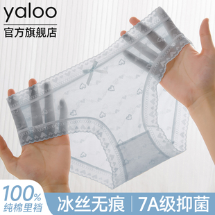 2026新款 提花纯欲女生三角裤 蕾丝超薄夏季 雅鹿纯棉抑菌裆女士内裤