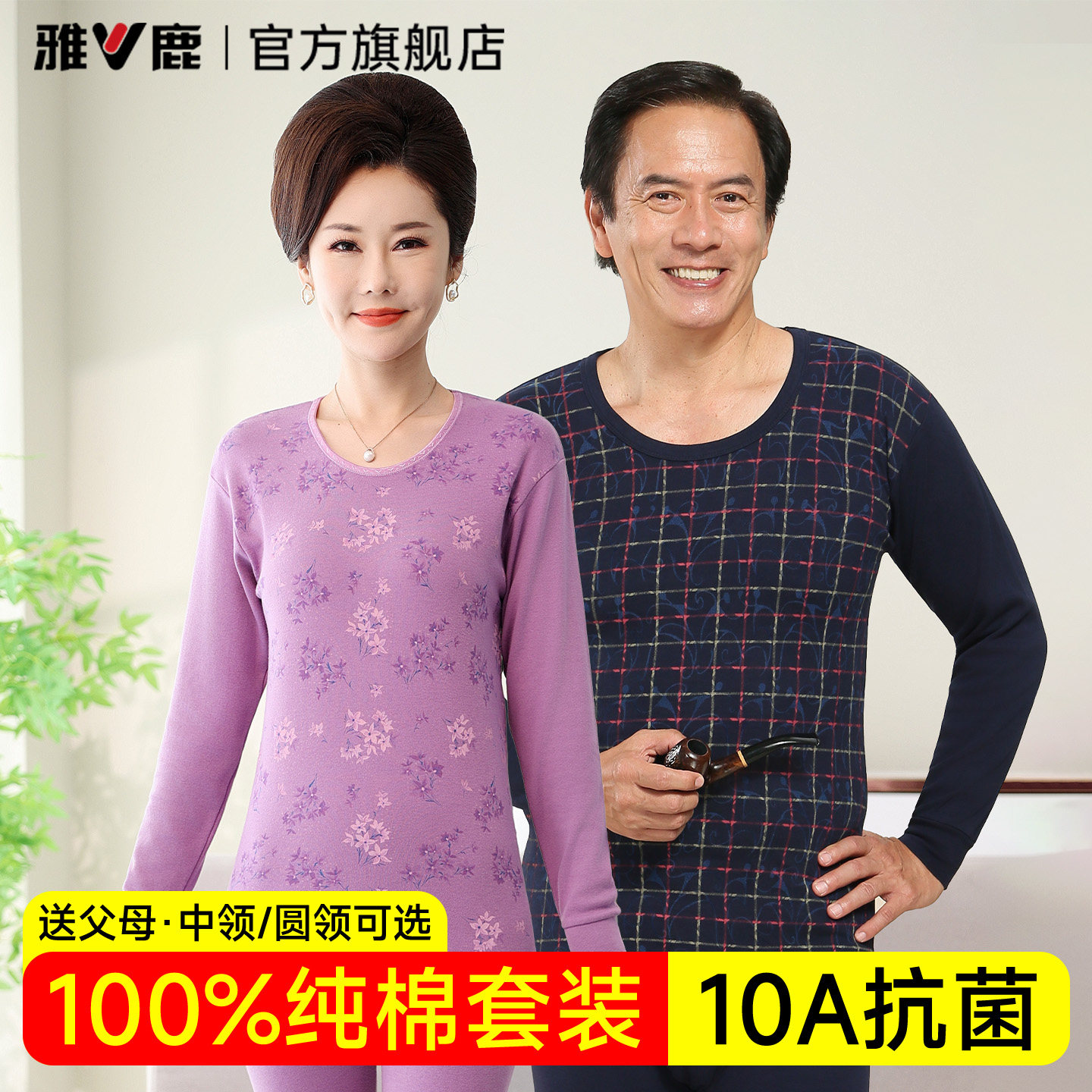 中老年人妈妈保暖内衣女士纯棉薄款男士秋衣秋裤套装爸爸全棉毛衫