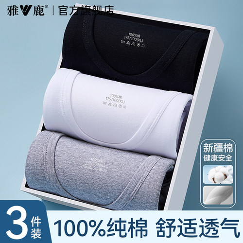 100%纯棉男士背心7A抗菌