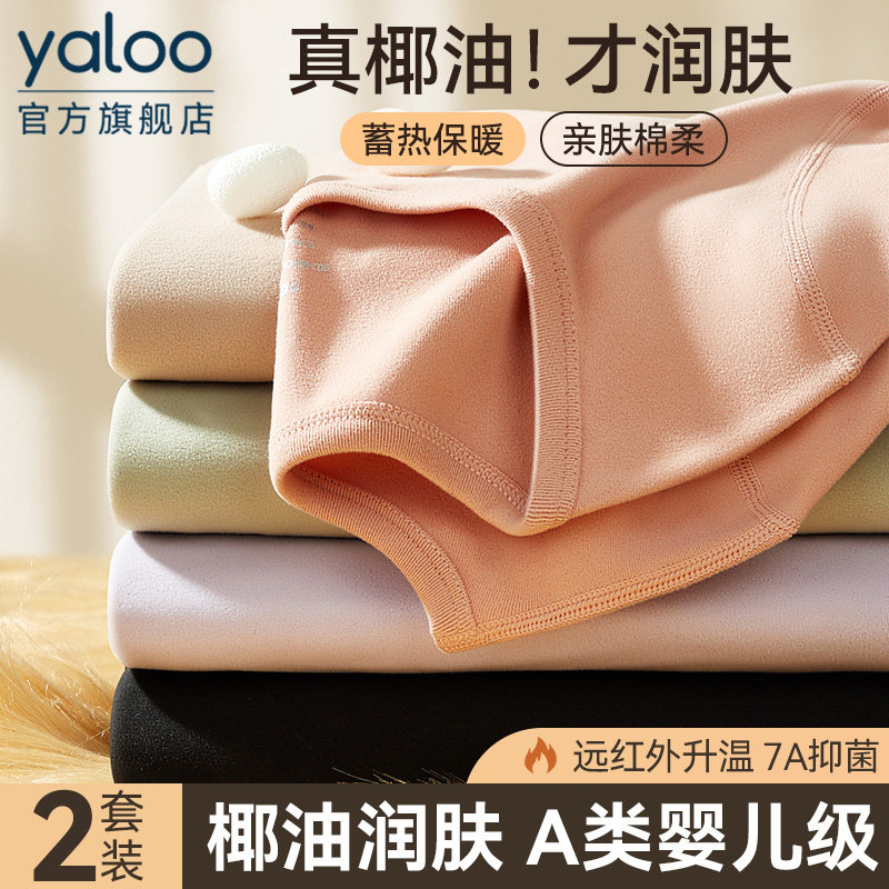 雅鹿保暖内衣女士套装秋衣裤秋裤加绒德发热打底衫线衣线裤秋冬季