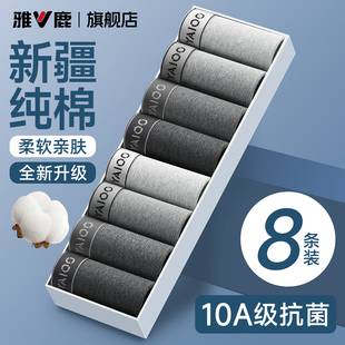 男款 雅鹿男士 衩男生2026新款 头纯棉抗菌全棉透气四角平角短裤 内裤