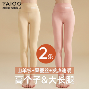 内穿薄款 线裤 雅鹿女士保暖秋裤 春秋冬季 高腰 羊绒德打底衬裤 毛绒裤